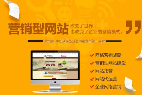 營(yíng)銷型網(wǎng)站設(shè)計(jì)與銷售推廣型網(wǎng)站有哪些不同點(diǎn)