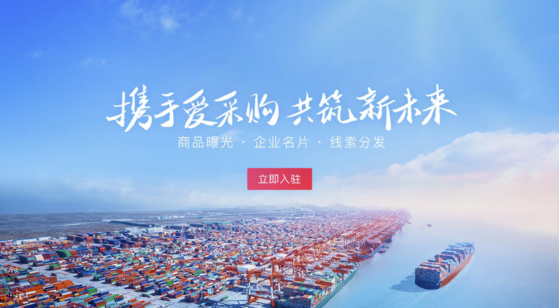 企業入駐百度愛采購需要哪些資料具體流程是怎樣的？