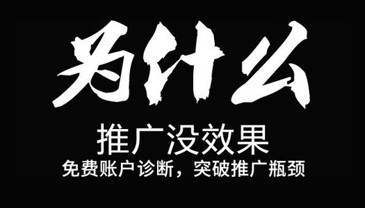 企業(yè)網(wǎng)絡競價推廣有必要選擇SMS托管維護服務嗎？