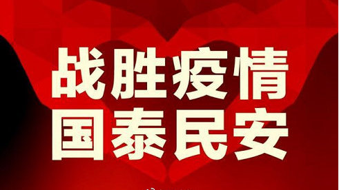 廣東卓誠通訊有限公司(旗下品牌卓商網(wǎng))開工指引及防疫防控措施