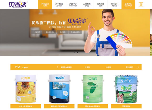 貝奇漆涂料品牌網站設計